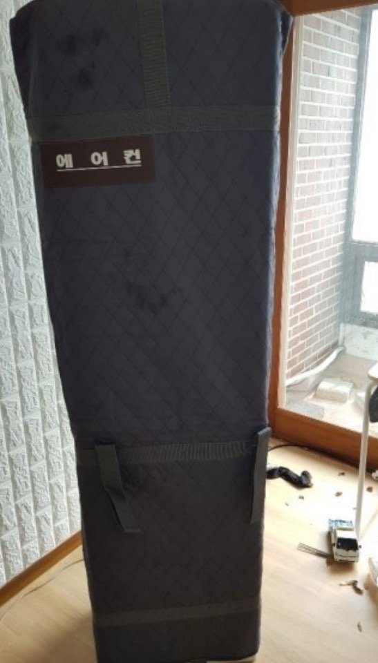 에어컨 전용 커버 포장